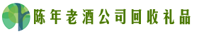 太和区优财回收烟酒店